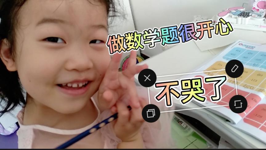 [图]幼儿园大班的闺女，做三位数退位减法数学题，15题看看能对几道？