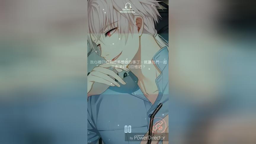 [图]MysticMessenger 神祕信使 柳賢 Zen 通話語音♡