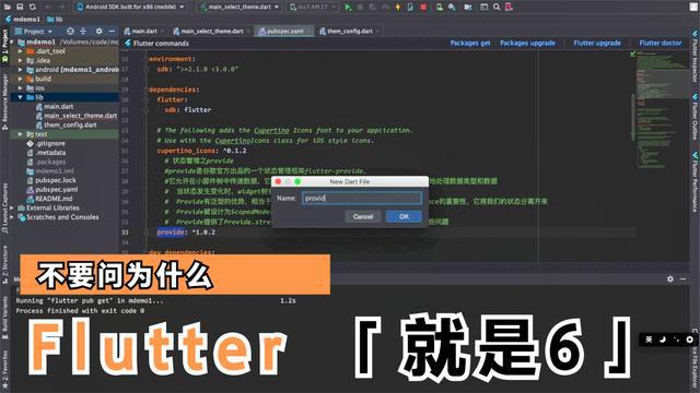 [图]Flutter组件精讲【15】 多种主题应用