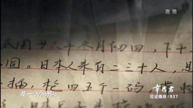 [图]《幸存者——见证南京1937》 第四集 苏国宝 最后的讲述