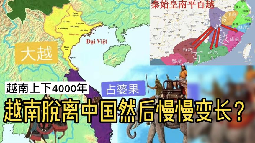 [图]越南什么时候脱离中国？越南历史地图变化