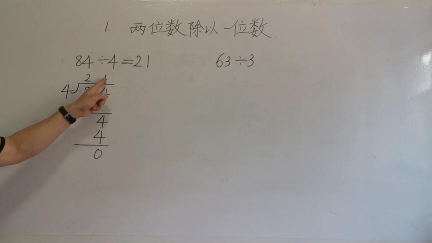 [图]三年级数学新课，两位数除以一位数。有作业。开学删除。