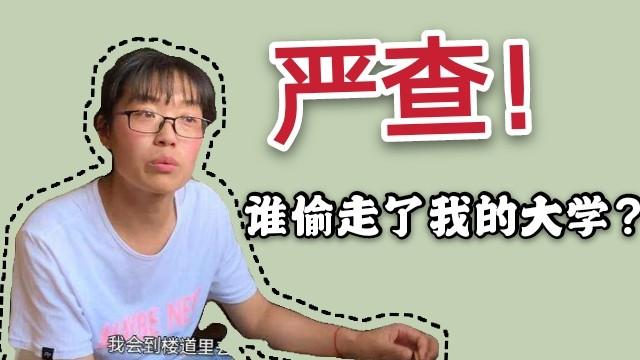 [图]【播音主持艺考】高考都能冒名顶替，你怎么看？|评述示范