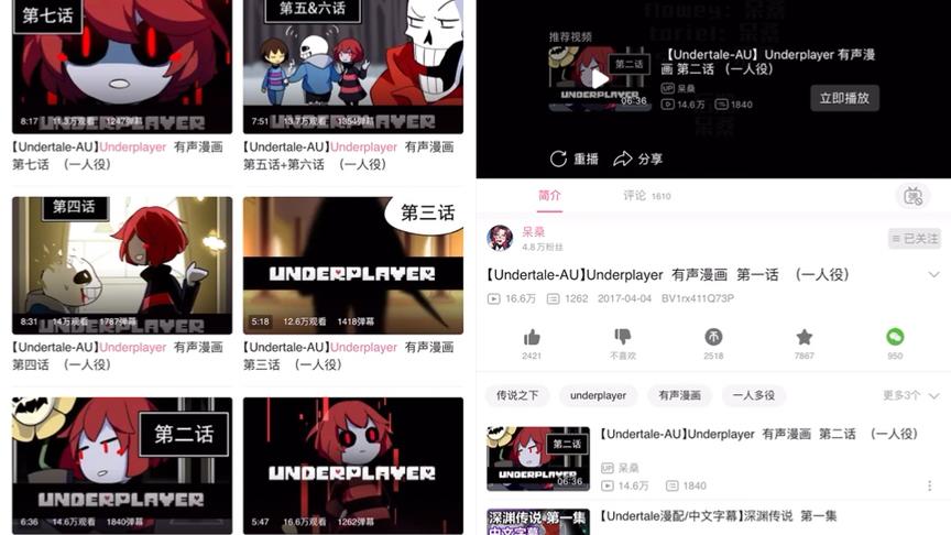 [图]underplayer2