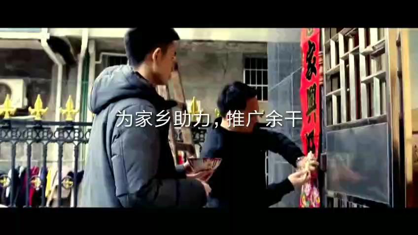 [图]我为家乡助力，余干战“疫”歌曲《杜鹃花开》荣登“学习强国”！