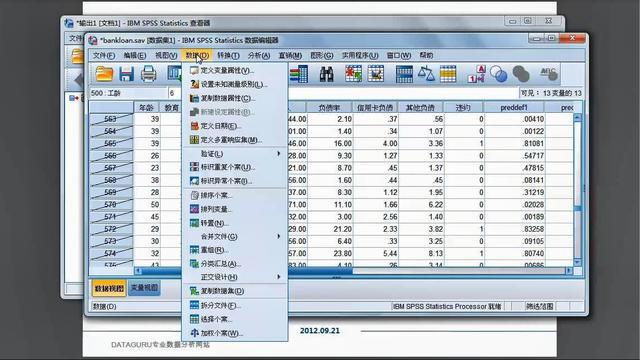 [图]【SPSS数据分析】第一课：SPSS入门介绍2