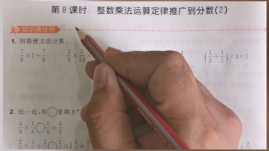 [图]六年级数学：分数乘法简便（1）计算第1题