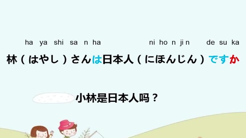 [图]日语学习.日语自学.新标日初级上册.语法精讲2