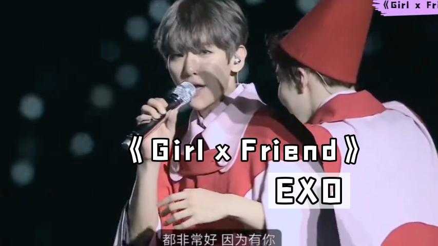 [图]EXO《Girl x Friend》九小只的心动舞台百看不厌