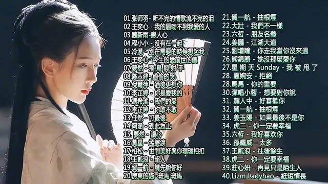 [图]时长3个小时的最好听抒情歌曲