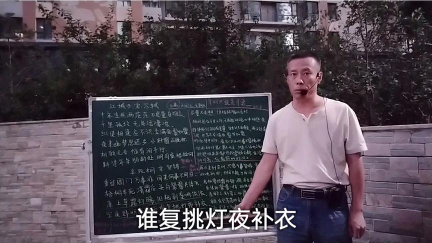 [图]公益讲解诗词：当时只道是寻常！