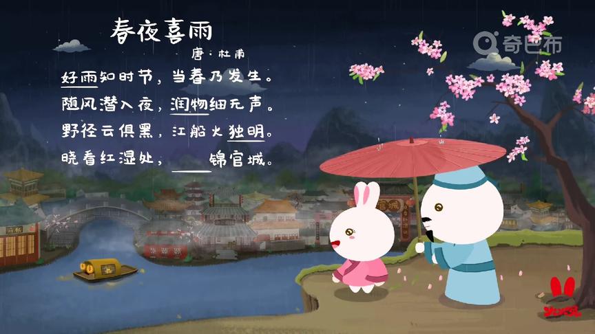 儿童春雨诗