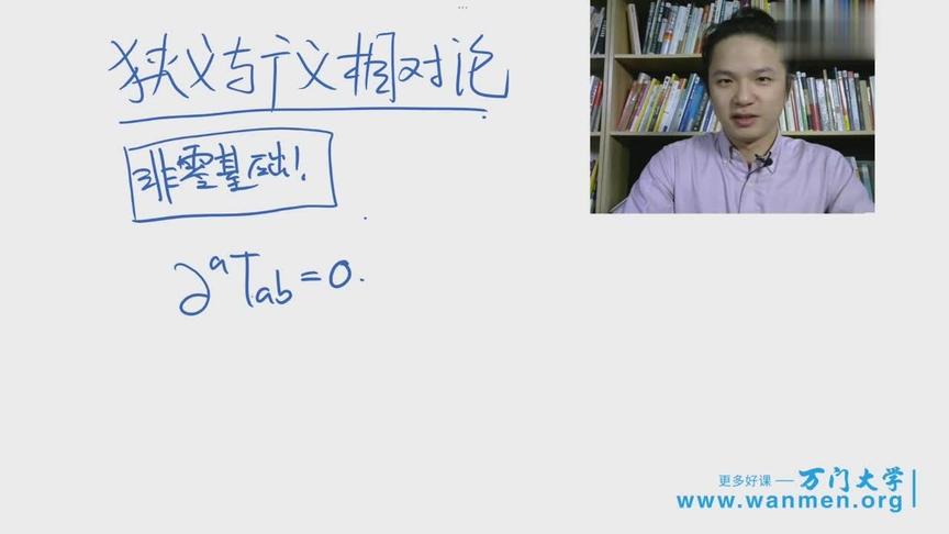 [图]狭义与广义相对论两日特训班1.1相对论的诞生