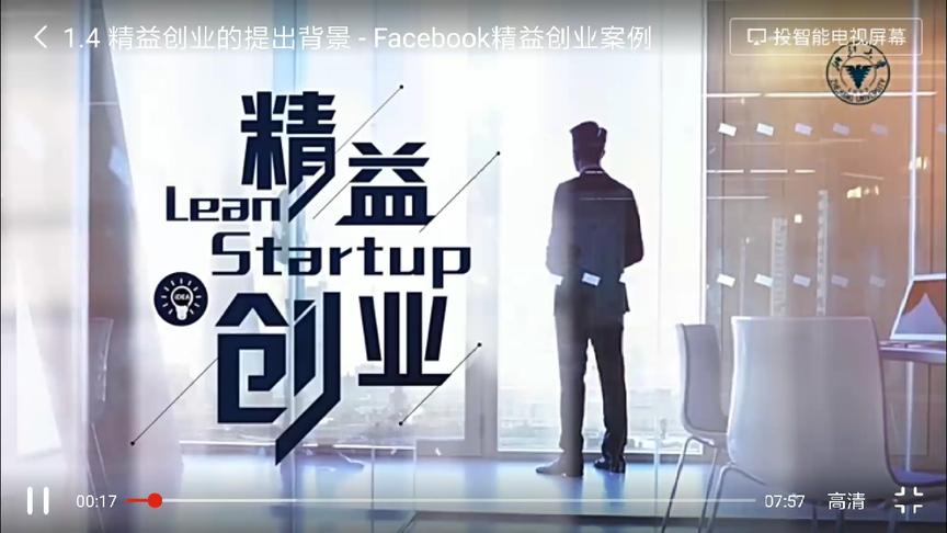 [图]精益创业的背景(3)~Facebook的案例分析