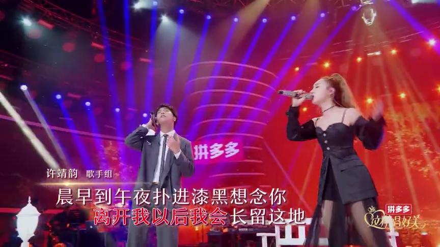 [图]许靖韵Angela 合作陈乐基深情演绎《离开以后》