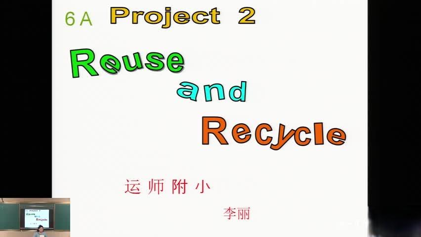 [图]停课不停学之小学英语 6A PROJECT2《REUSE AND RECYCLE》 李丽