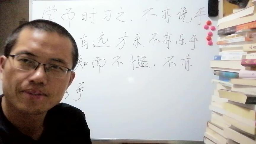 [图]《论语》学而章的真正内涵：学和乐都是基于义，而非利