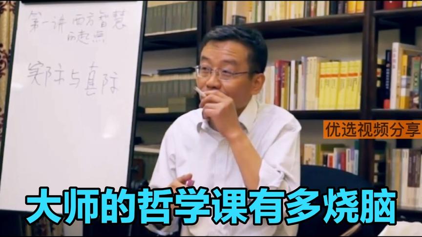 [图]王德峰：历史告诉我们，数学系和哲学系最容易出疯子…