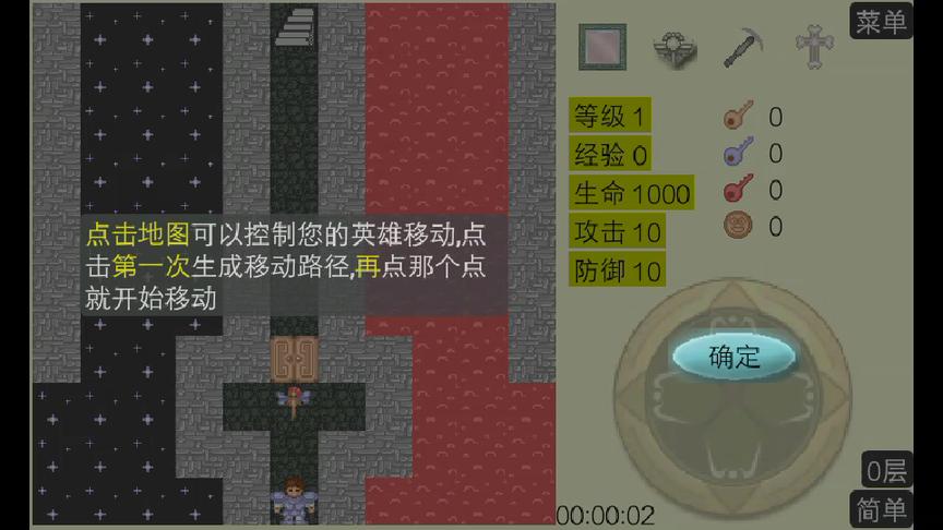 [图]魔塔2：我要救回公主，去打怪物，还能强化一下。