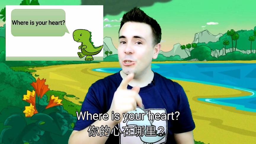 [图]少儿英语课程 U012👩‍🏫 Where is your heart? 你的心在