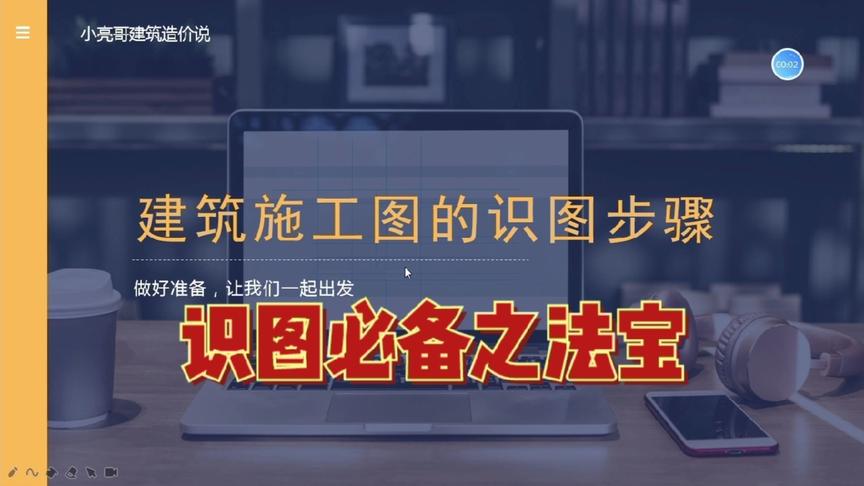 [图]初学施工及造价人员建筑识图实战分享之建筑施工图的识图步骤