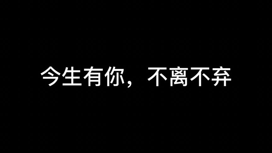 [图]两性情感：缘来，则是最美的遇见，缘灭，则只是生命中的匆匆过客