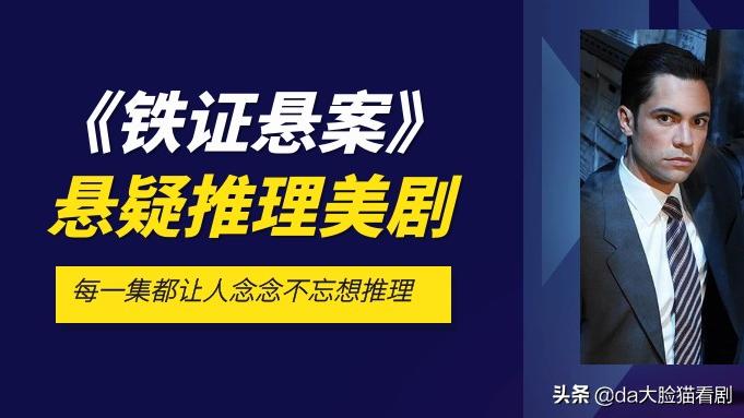 [图]《铁证悬案》第一季第九集，是谁杀了81岁的奶奶？她孙子女朋友？