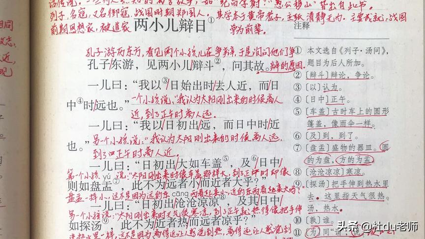 [图]这两个小孩真聪明！资深教师精讲《两小儿辩日》，让你爱上文言文