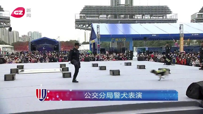 [图]【[玫瑰]2021#广州#公安警营开放日探营直播精彩回放