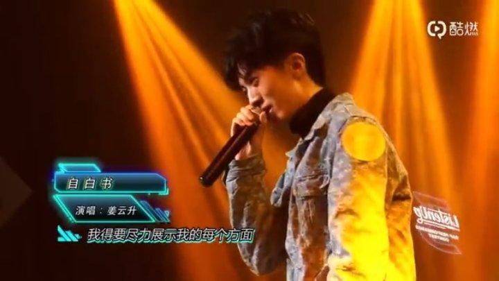 [图]#姜云升巡演门票# 姜云升当年参加listen up演唱的《自白书》