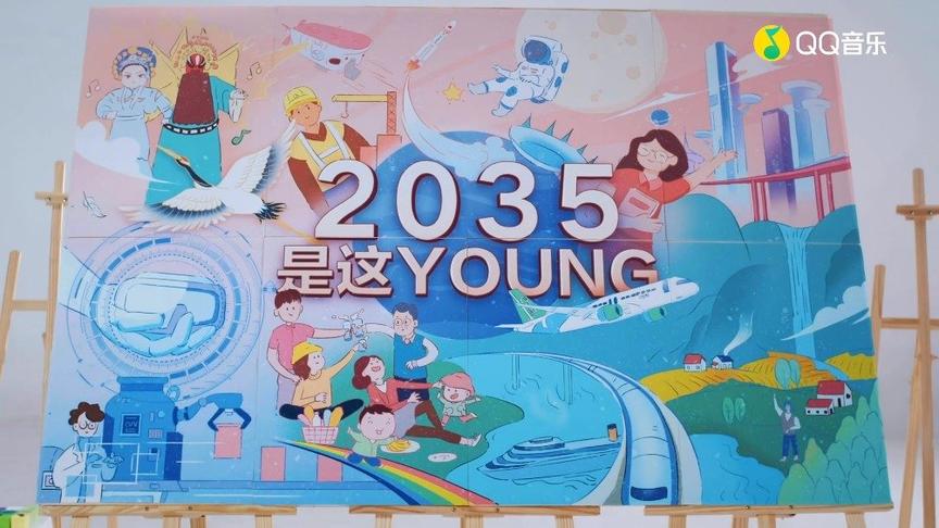 [图]#时代少年团新歌MV# #时代少年团2035是这youngMV# 追梦少年