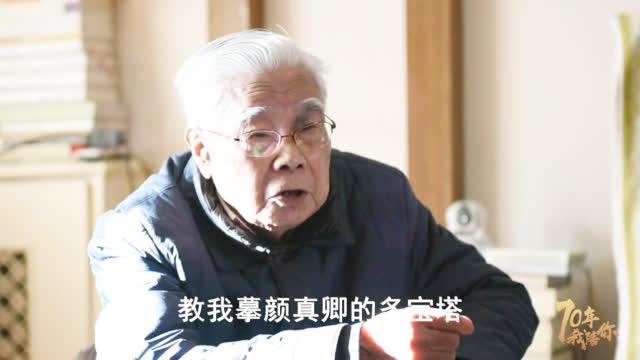 [图]70年，我陪你 | 张世英：心游天地外 意在有无间