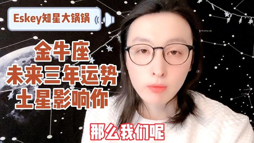 [图]快来观看Eskey知星大锅锅分享的视频