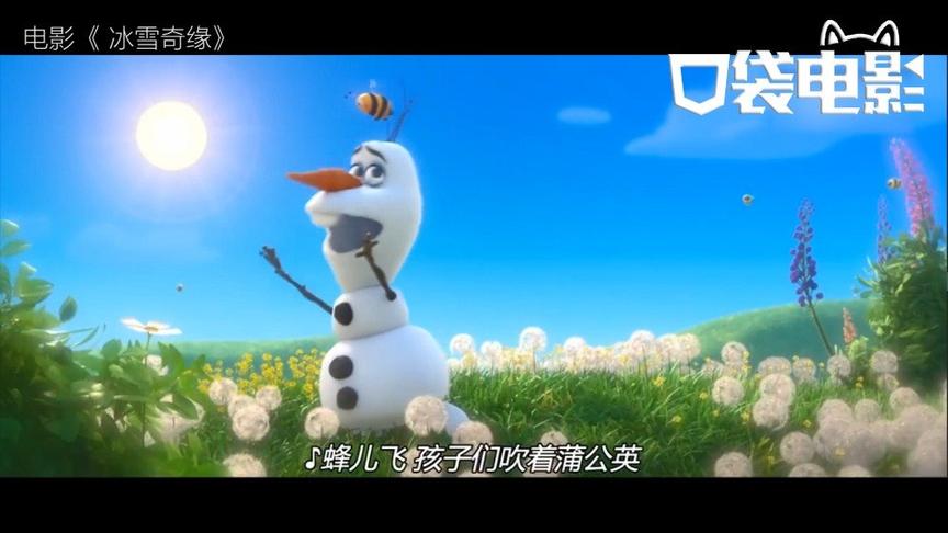 [图]《冰雪奇缘》雪宝cut