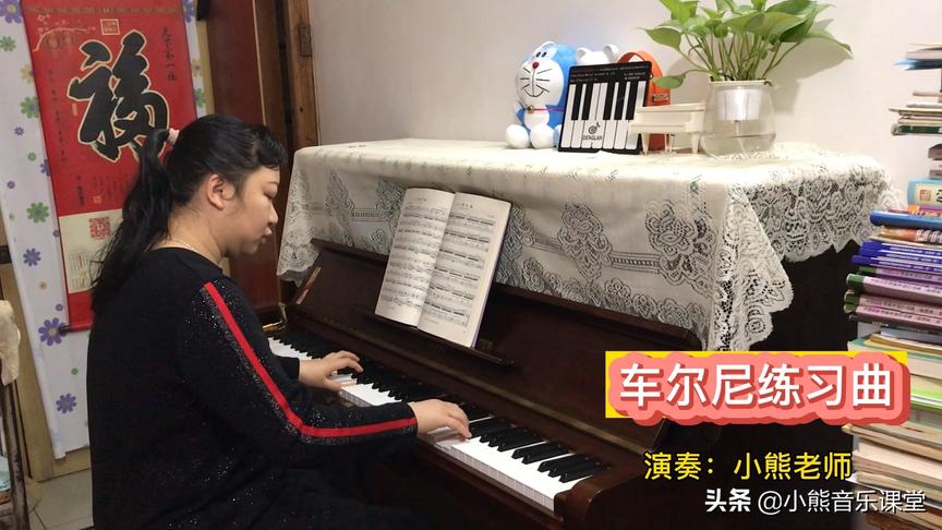 [图]全国钢琴考级四级练习曲，讲解示范，通俗易懂，手把手教授，