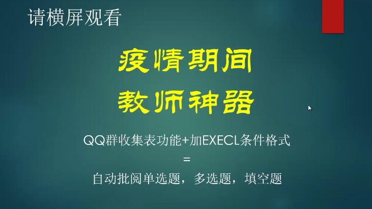 [图]教师 老师 电脑自动批阅作业神器