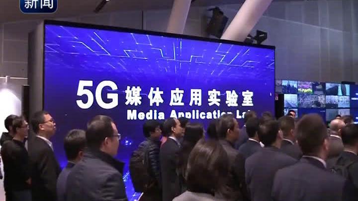 [图]中央广播电视总台5G新媒体平台4K集成制作成功