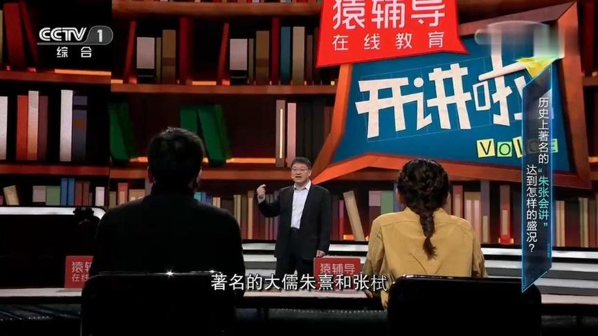 [图]【“三日夜不能合”！那场著名的“朱张会讲”↓】岳麓书院是