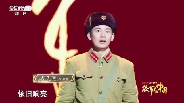 [图]#2020值得记忆# 【今天是#雷锋诞辰80周年#