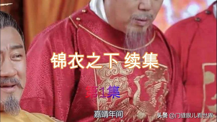 [图]第一集《锦衣之下2》陆绎向今夏求婚