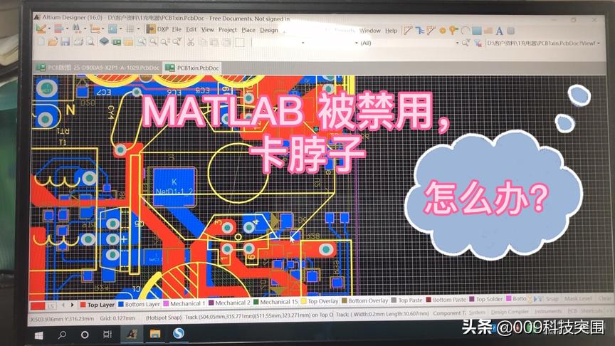 [图]被禁使用matlab,工程师告诉你，中国为什么不能开发这种软件