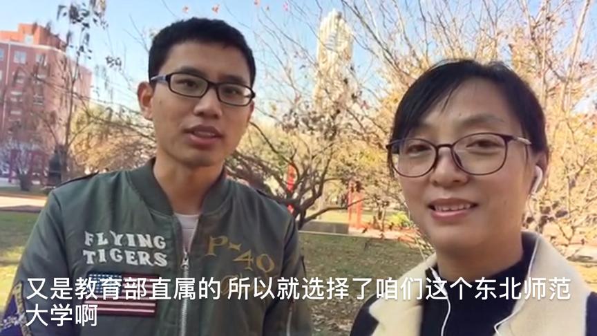 [图]教育部直属211，培养“教师”的摇篮——东北师范大学