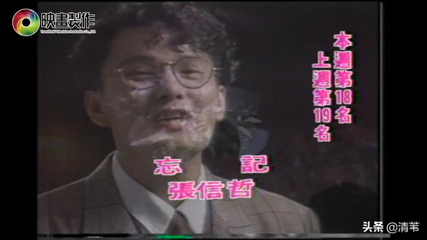 [图]《台湾金曲龙虎榜》1990年第22周榜单，陈淑桦登顶榜首