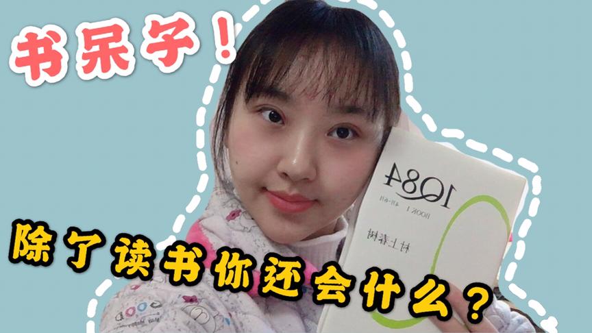 [图]读村上春树《1Q84》| 配热豆浆和叠衣服| 闲适的周六你羡慕不来！