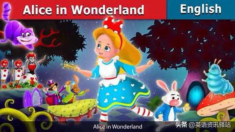 [图]英文童话：Alice in Wonderland《爱丽丝梦游仙境记》