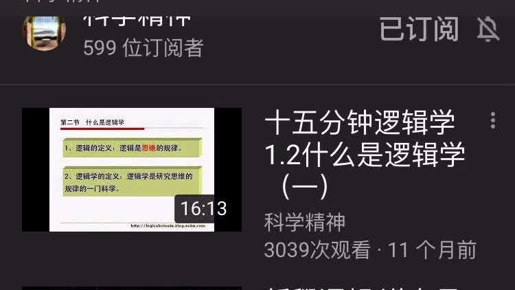 [图]【最有用的逻辑学】简单10分钟，好好思考，胜读百本书录。#黄峻论投资##大龙凤时代#