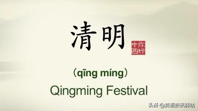 [图]Hello, China｜你好, 中国—Qingming Festival