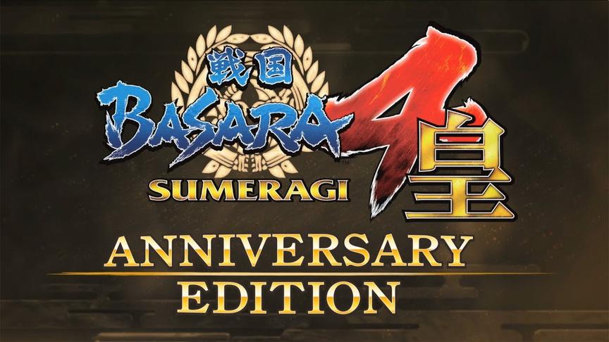 [图]CAPCOM公布《战国BASARA4 皇 周年纪念版》首支宣传影像。本作为《战国BASARA》系列15周年纪念作品，内含游戏本体+66个DLC