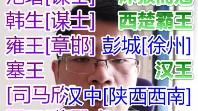 [图]林汉达历史故事058-火烧阿房（刘邦建立的朝代为什么呢汉朝？）