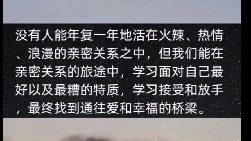 [图]亲密关系是我们通往灵魂的桥梁！